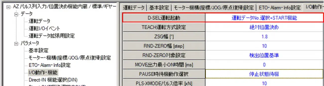 D-SEL drive start function