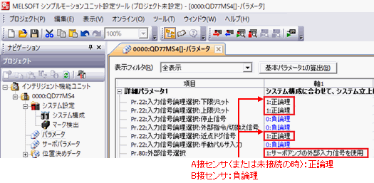 Fig.: Settings in the Simple Motion Unit Setting Tool