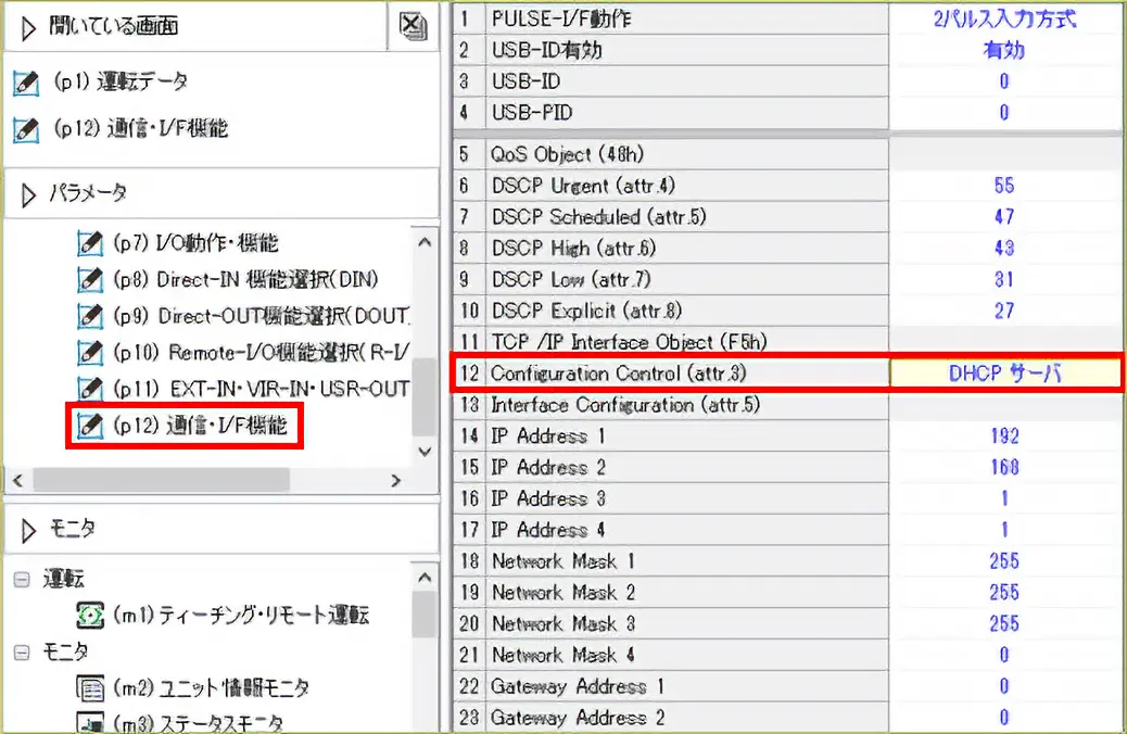 MEXE02 setting screen 3-1