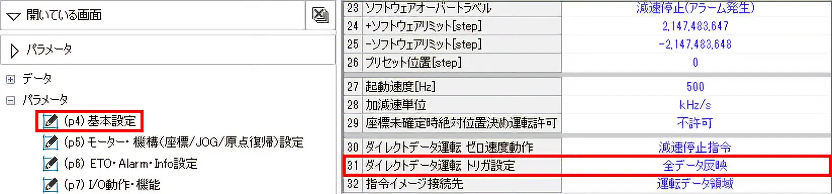 MEXE02 setting