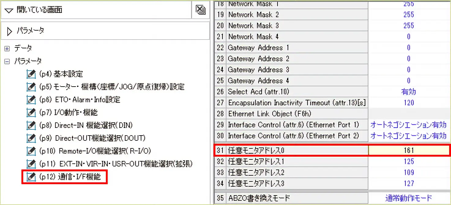 Assignable monitor MEXE02 setting
