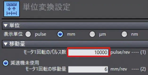 OMRON Setting Screen 1