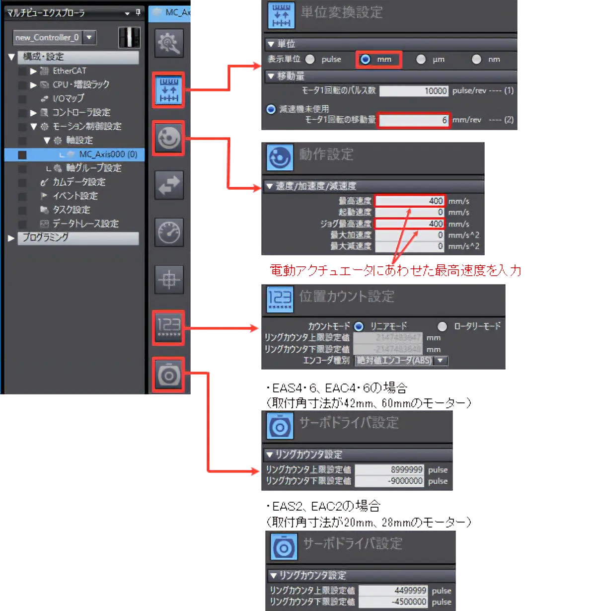 OMRON Setting Screen 2